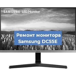 Замена матрицы на мониторе Samsung DC55E в Белгороде